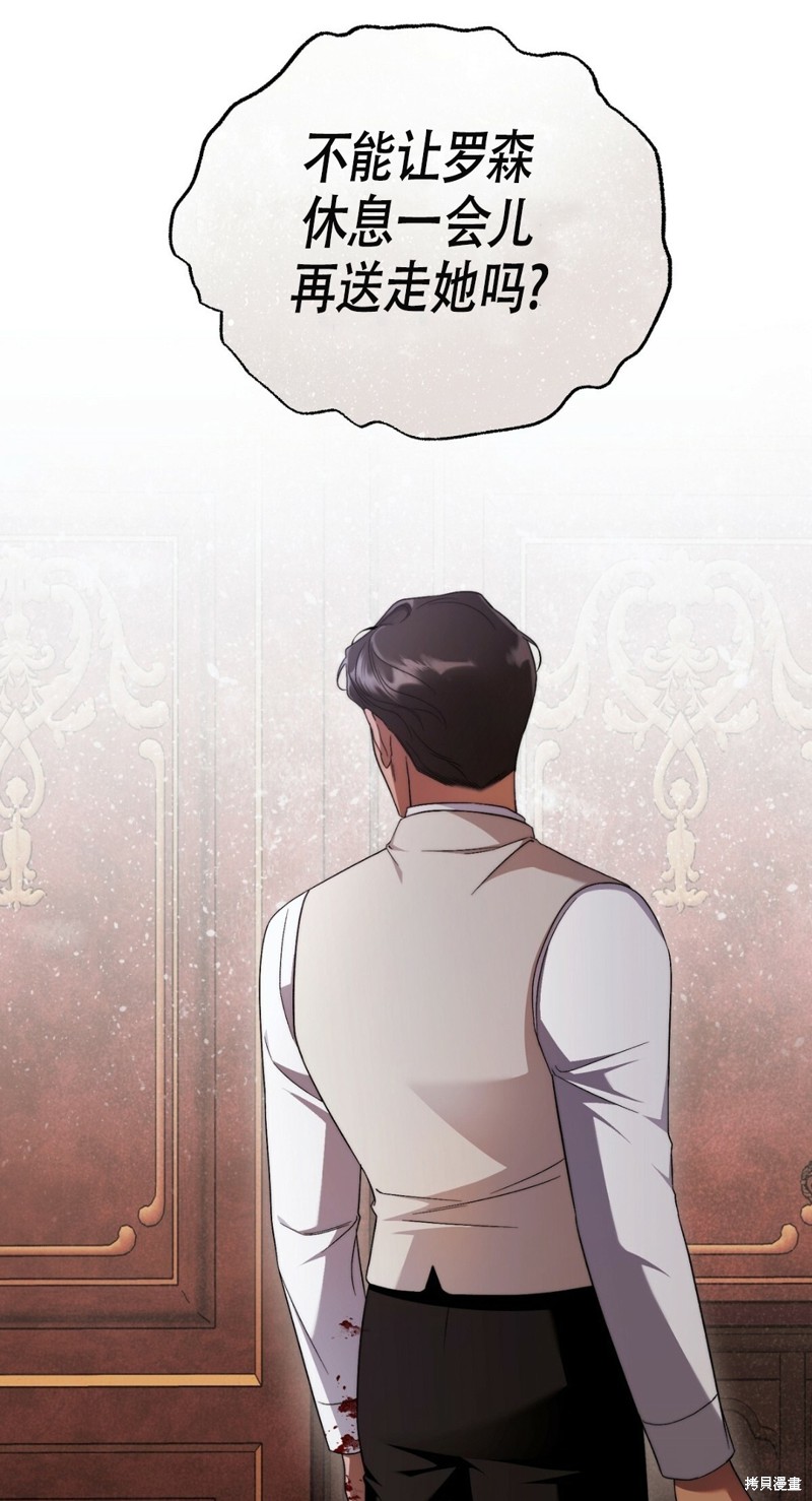 你无尽的谎言 - 第17话 - 第46页