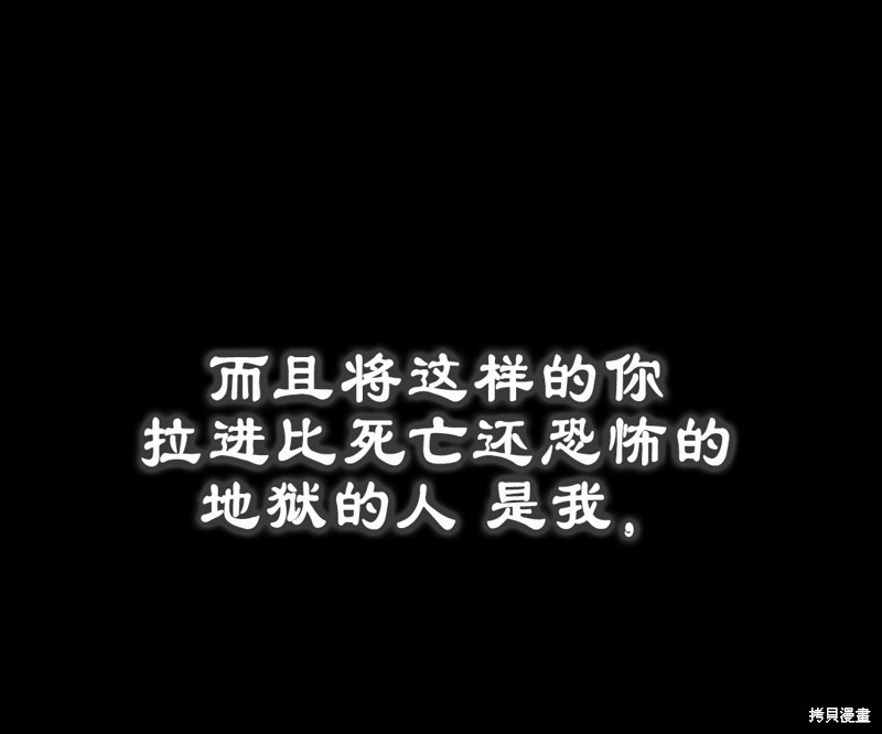 你无尽的谎言 - 第17话 - 第65页