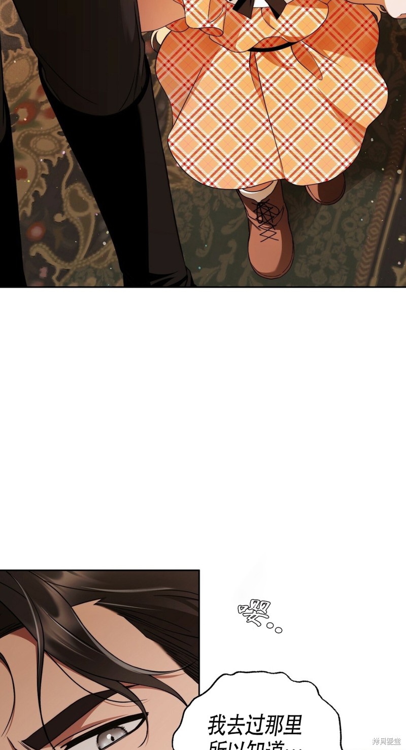 你无尽的谎言 - 第17话 - 第43页