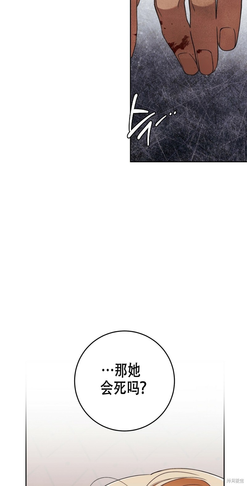 你无尽的谎言 - 第17话 - 第29页