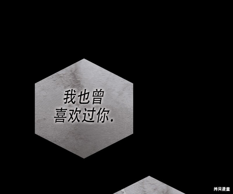 你无尽的谎言 - 第17话 - 第66页