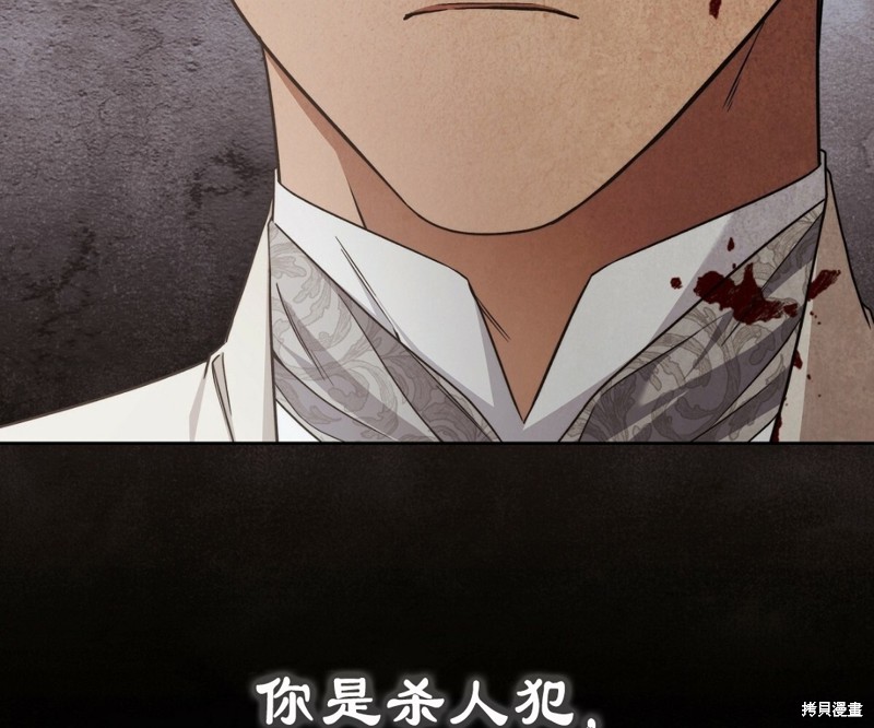 你无尽的谎言 - 第17话 - 第63页