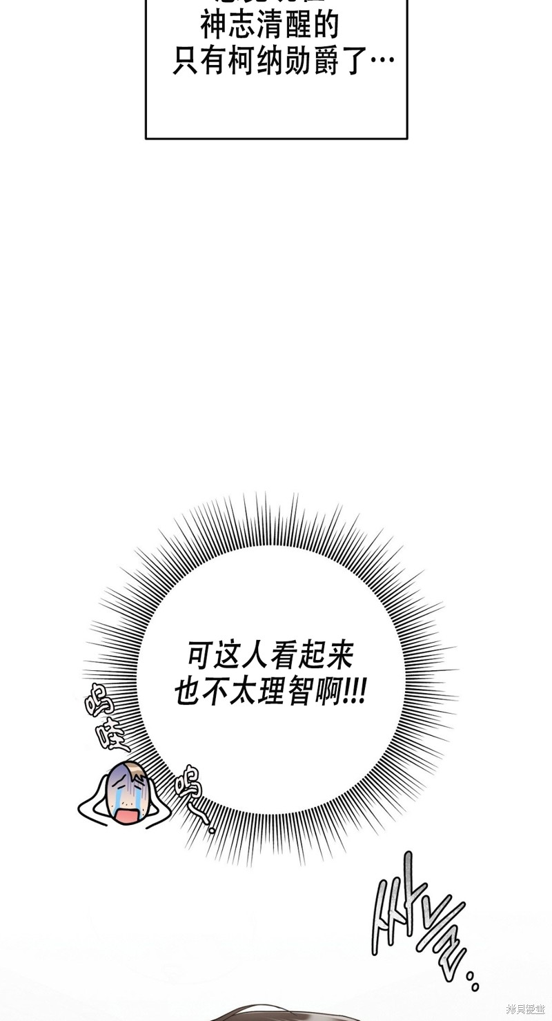 你无尽的谎言 - 第17话 - 第16页