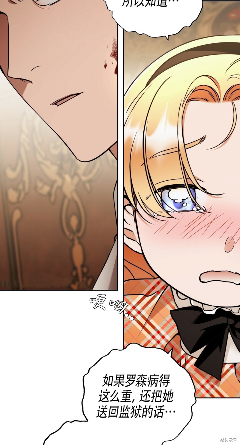 你无尽的谎言 - 第17话 - 第44页