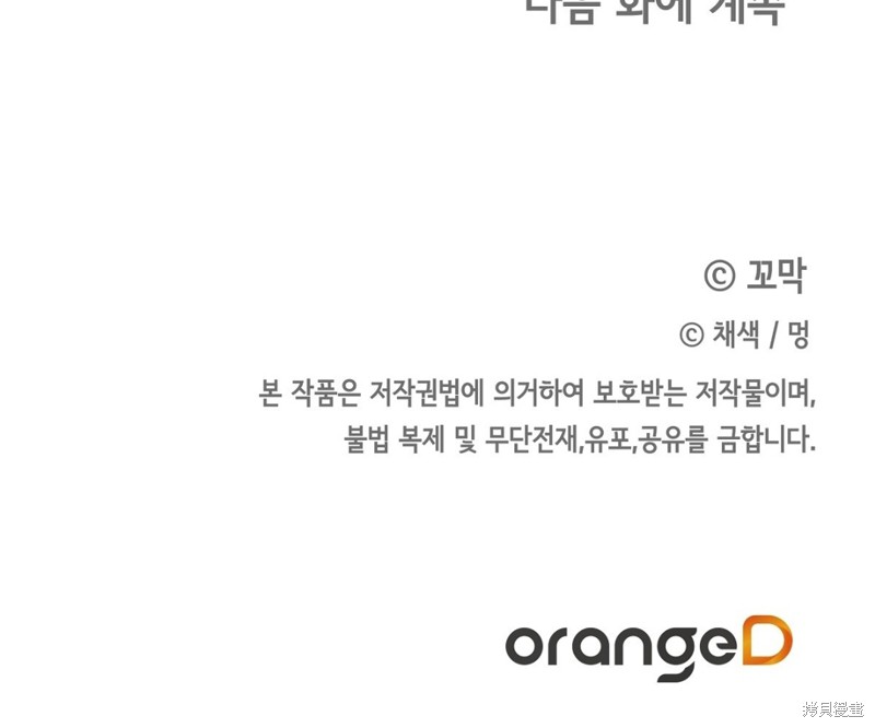 你无尽的谎言 - 第17话 - 第71页