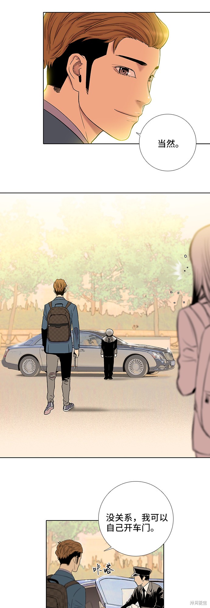 反击少女 - 第21话 - 第28页