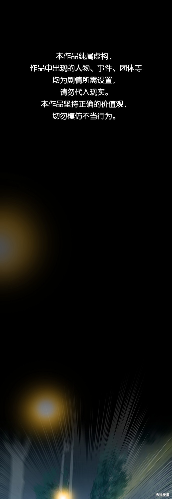 反击少女 - 第21话 - 第1页