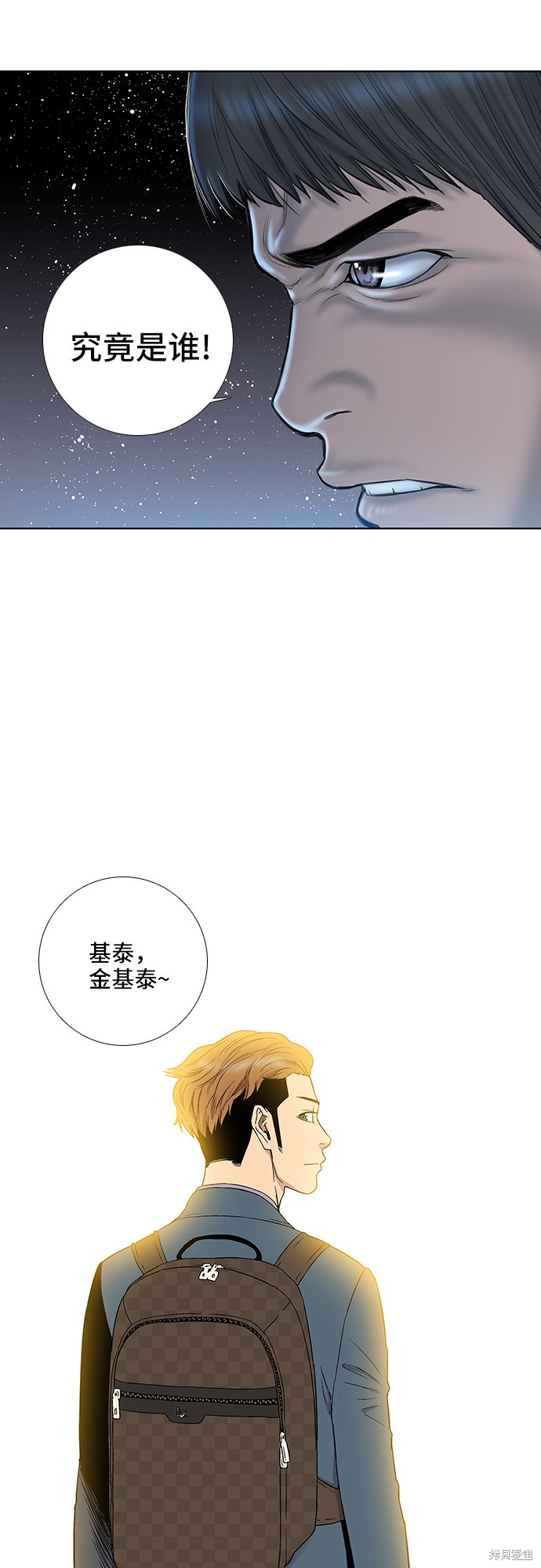 反击少女 - 第21话 - 第24页