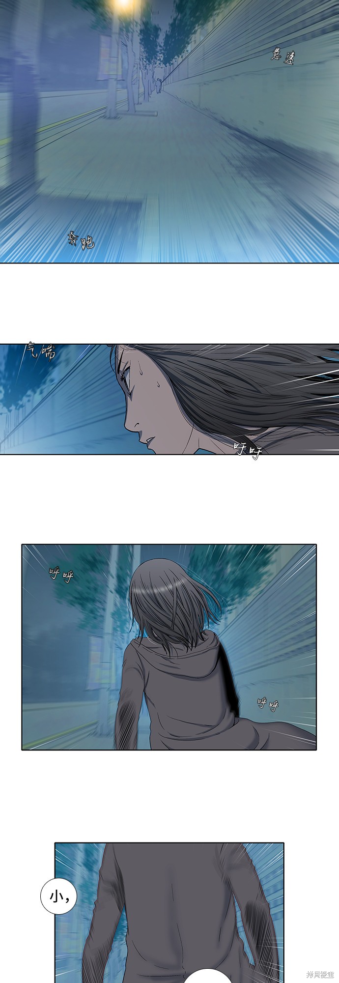 反击少女 - 第21话 - 第2页