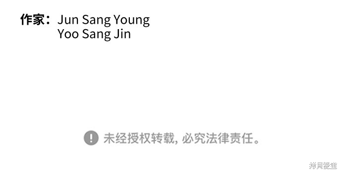 反击少女 - 第21话 - 第32页