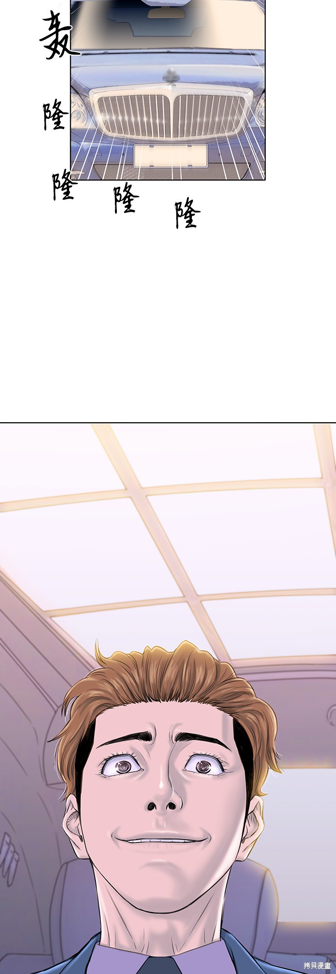 反击少女 - 第21话 - 第30页