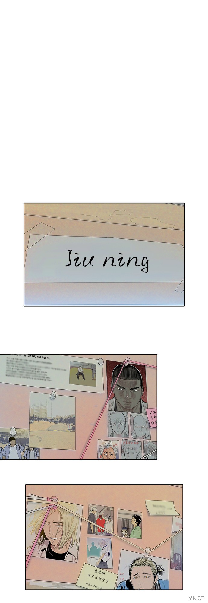 反击少女 - 第21话 - 第21页