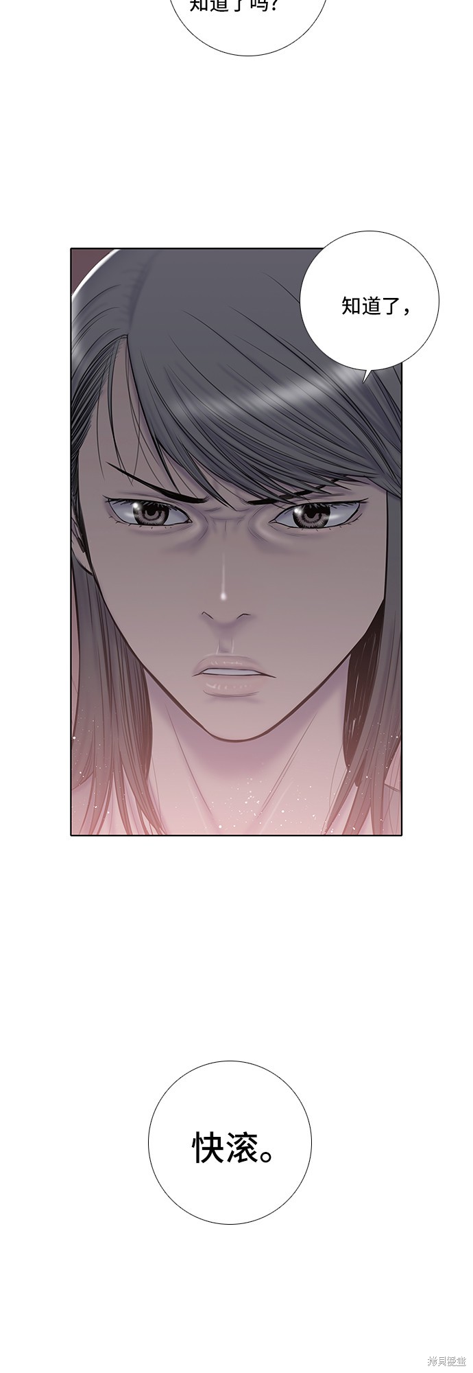 反击少女 - 第21话 - 第20页