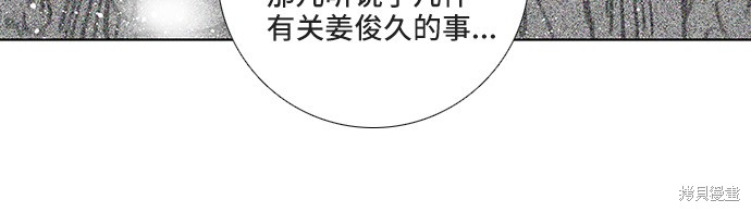 反击少女 - 第21话 - 第11页