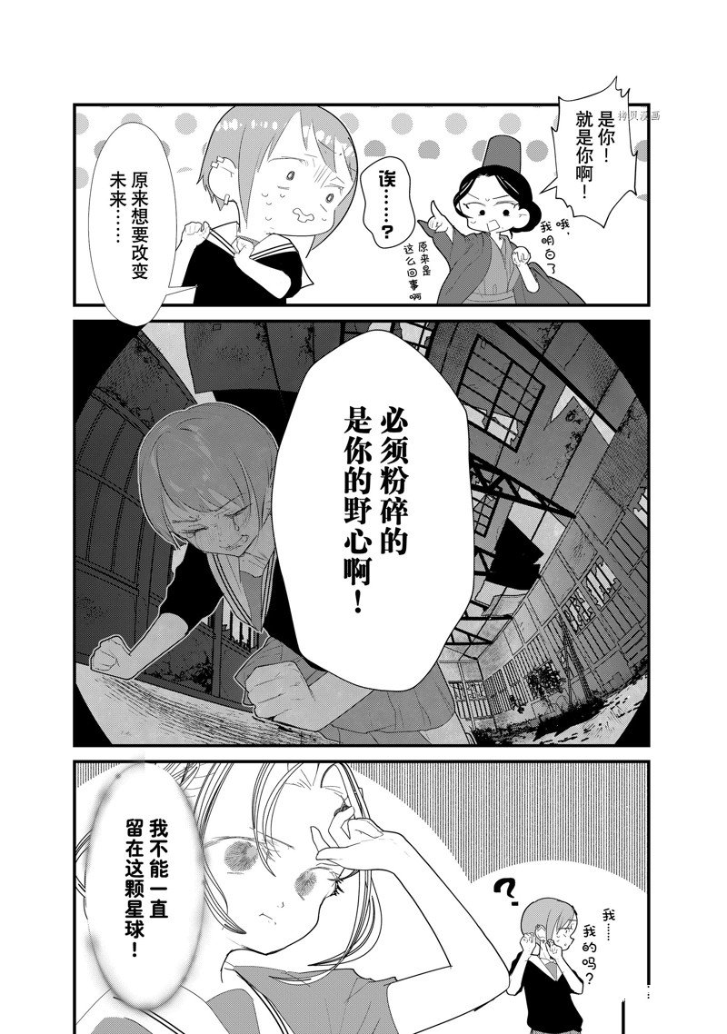 4个人各自有著自己的秘密 - 第35话 - 第4页