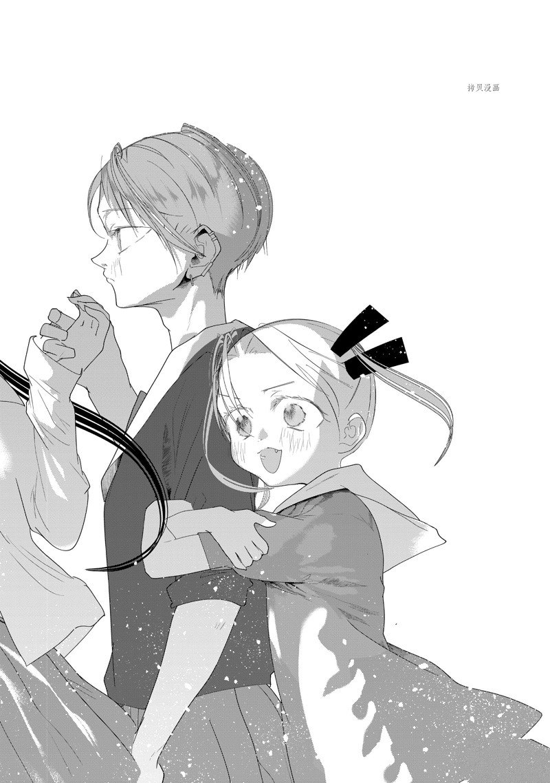 4个人各自有著自己的秘密 - 第35话 - 第14页