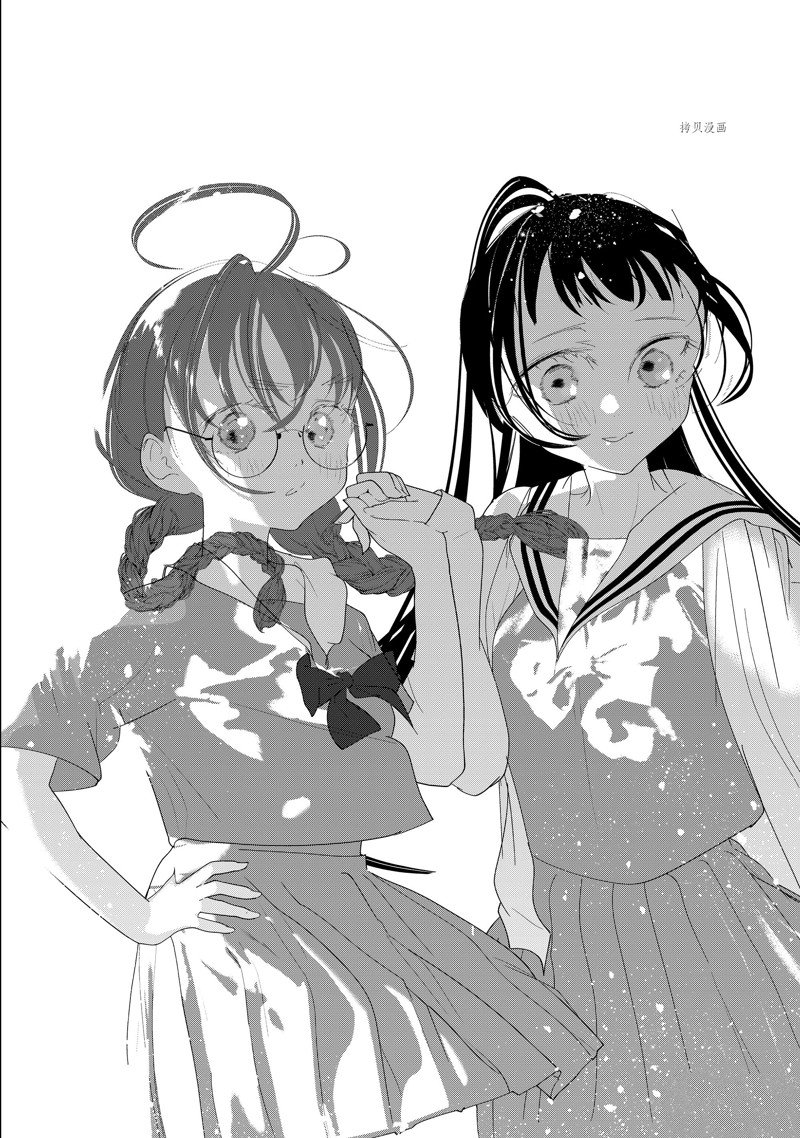 4个人各自有著自己的秘密 - 第35话 - 第15页