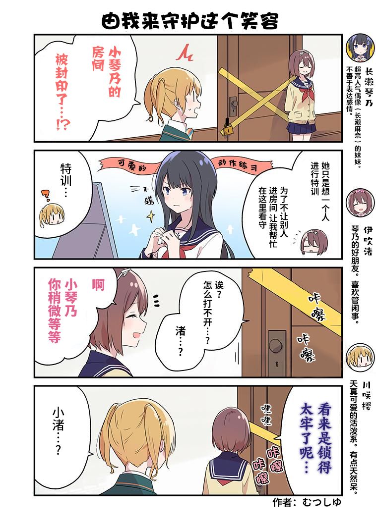 IDOLY PRIDE Stage of Asterism - back stage01-05 - 第1页