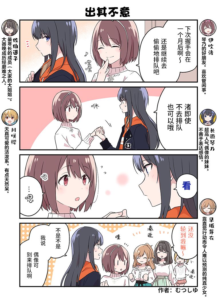 IDOLY PRIDE Stage of Asterism - back stage01-05 - 第4页