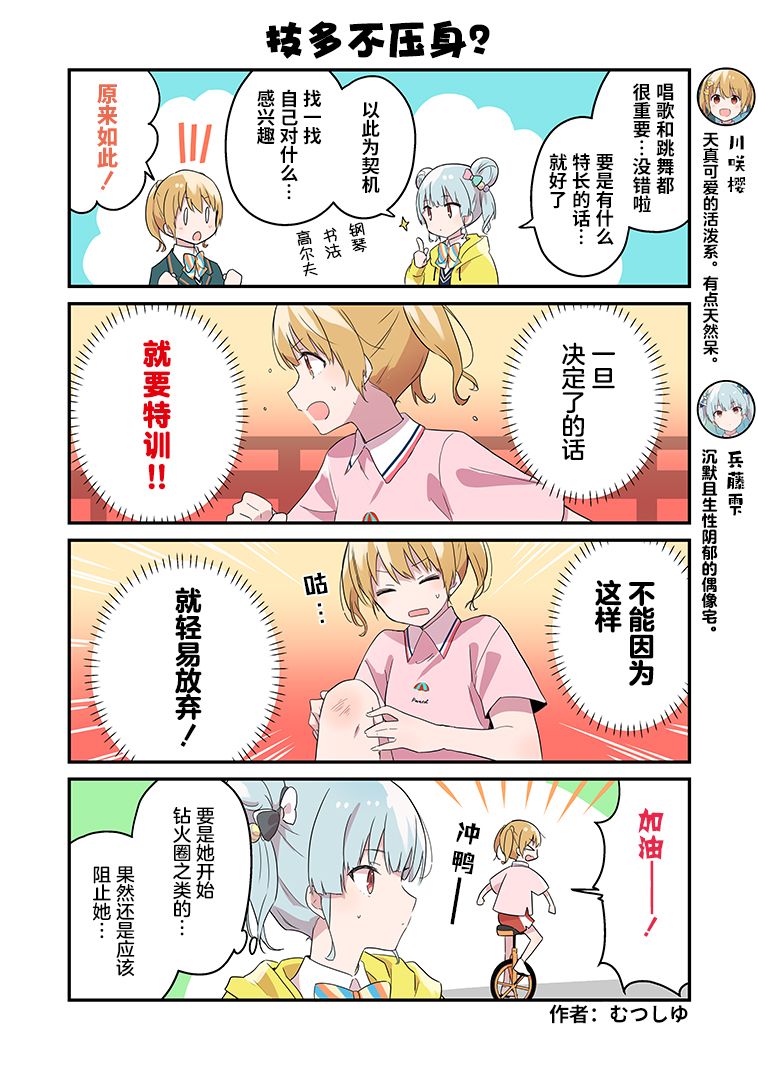 IDOLY PRIDE Stage of Asterism - back stage01-05 - 第2页