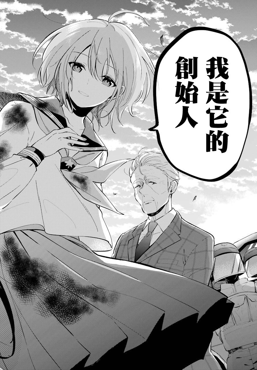 日和的请求是绝对的 - 第3话 - 第30页