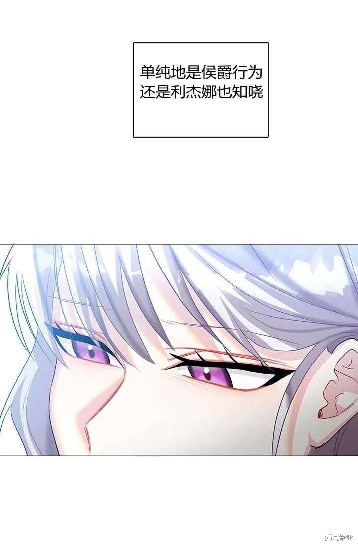 我不会接受你的忏悔 - 第23话 - 第106页