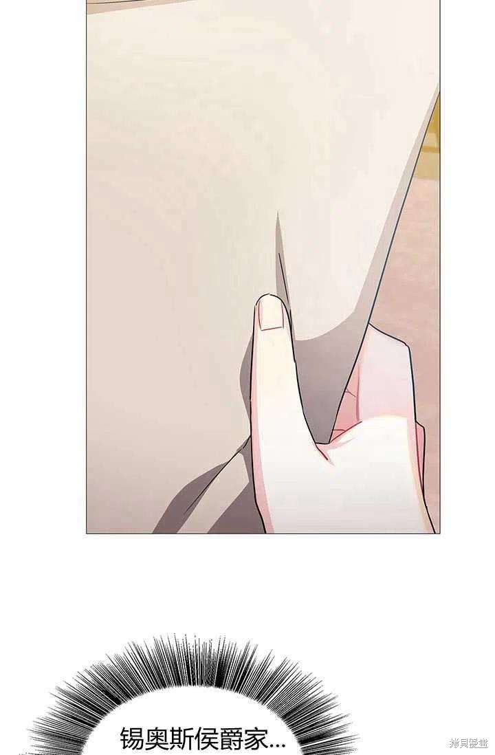 我不会接受你的忏悔 - 第23话 - 第71页