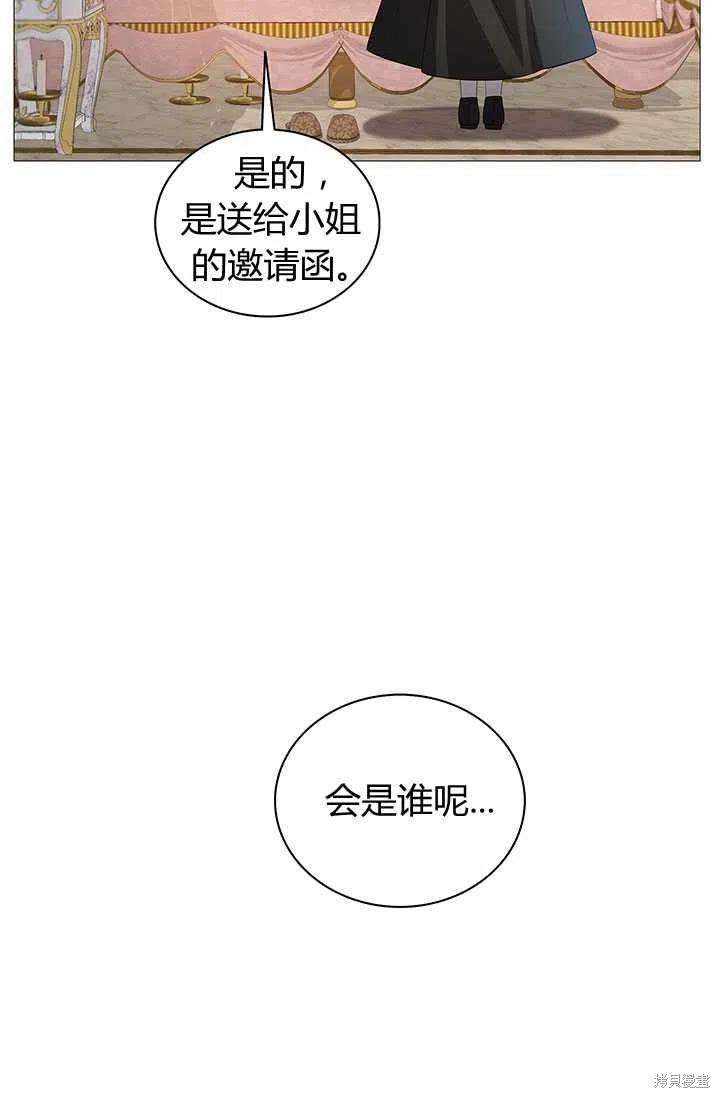 我不会接受你的忏悔 - 第23话 - 第68页