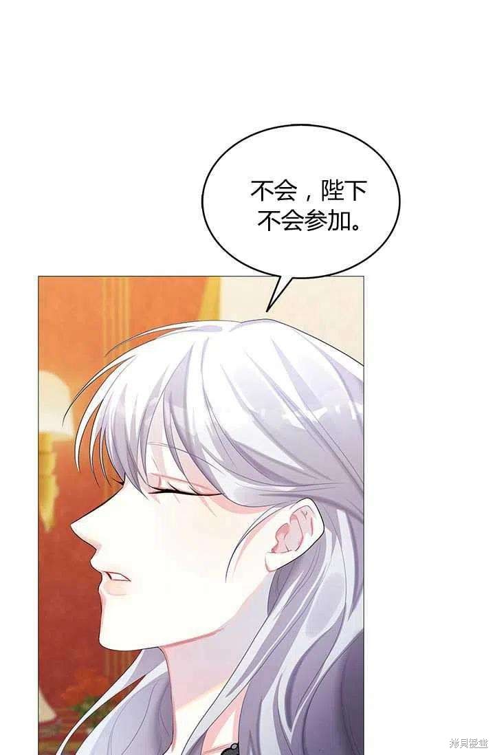 我不会接受你的忏悔 - 第23话 - 第100页