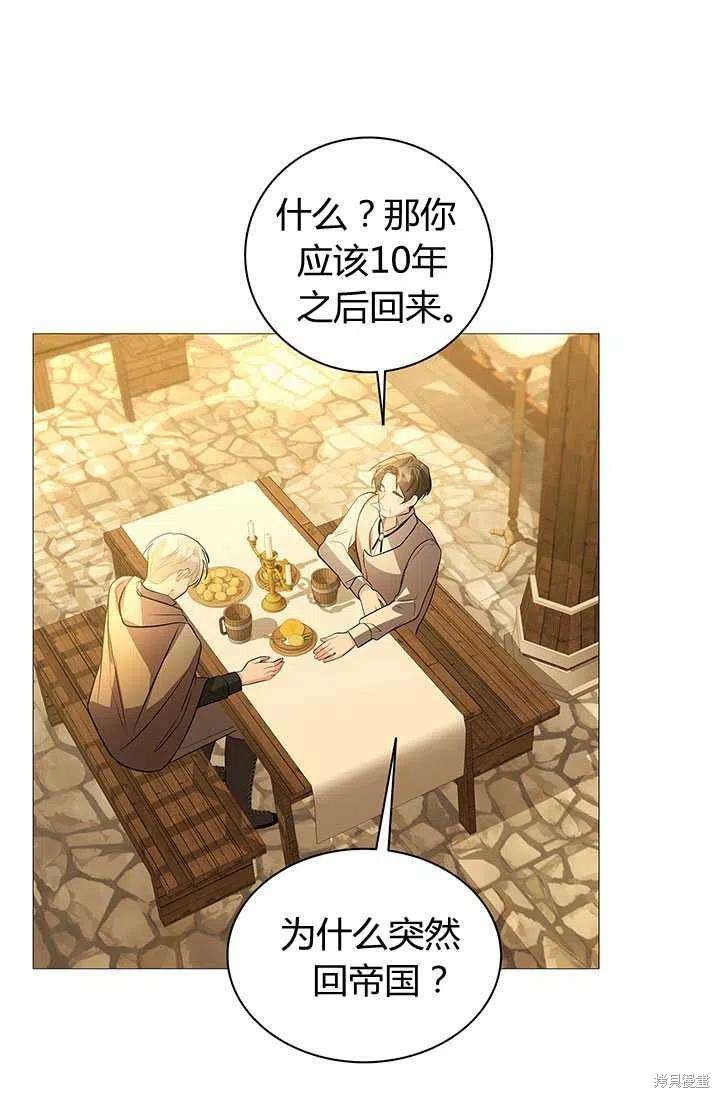 我不会接受你的忏悔 - 第23话 - 第26页