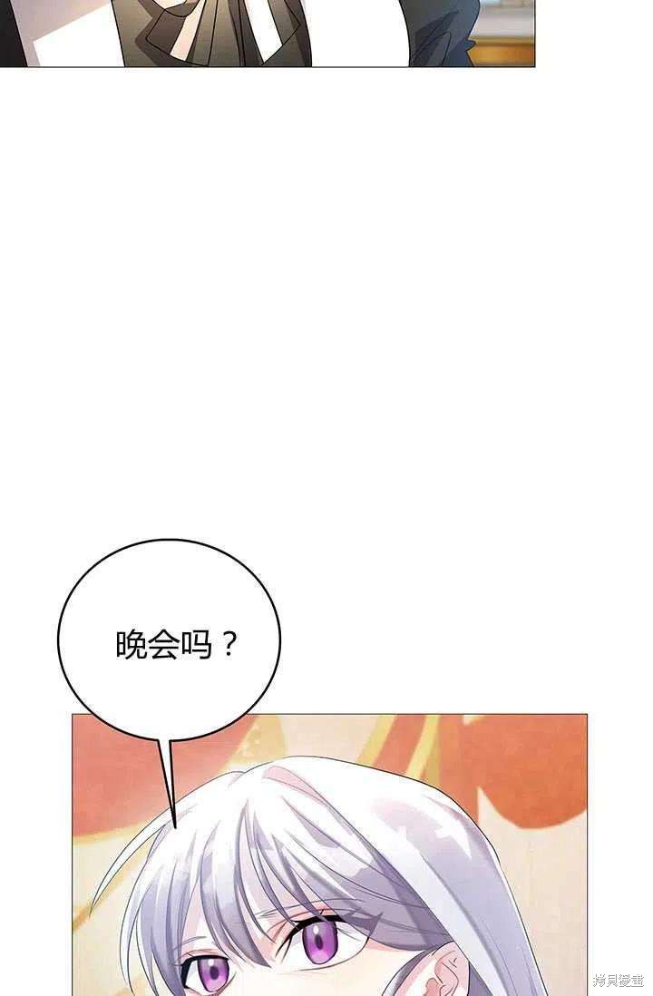 我不会接受你的忏悔 - 第23话 - 第62页