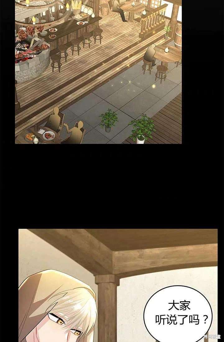 我不会接受你的忏悔 - 第23话 - 第31页