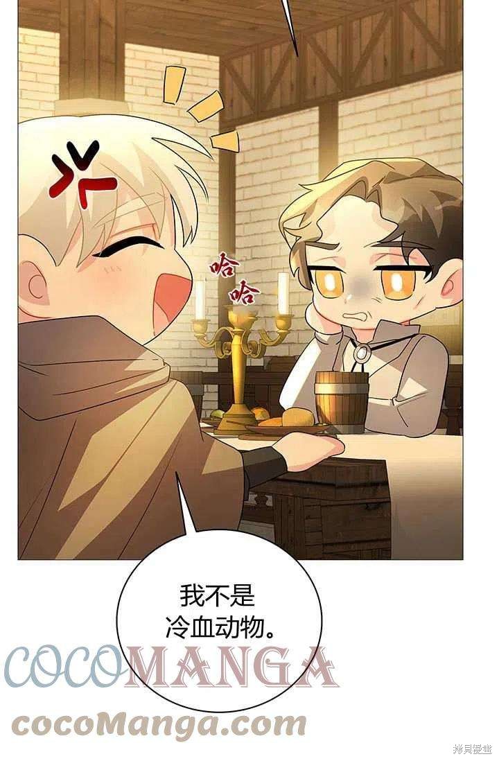 我不会接受你的忏悔 - 第23话 - 第41页