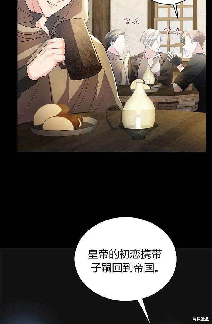 我不会接受你的忏悔 - 第23话 - 第32页