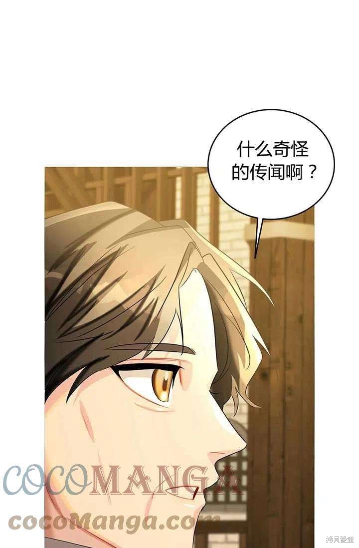 我不会接受你的忏悔 - 第23话 - 第29页