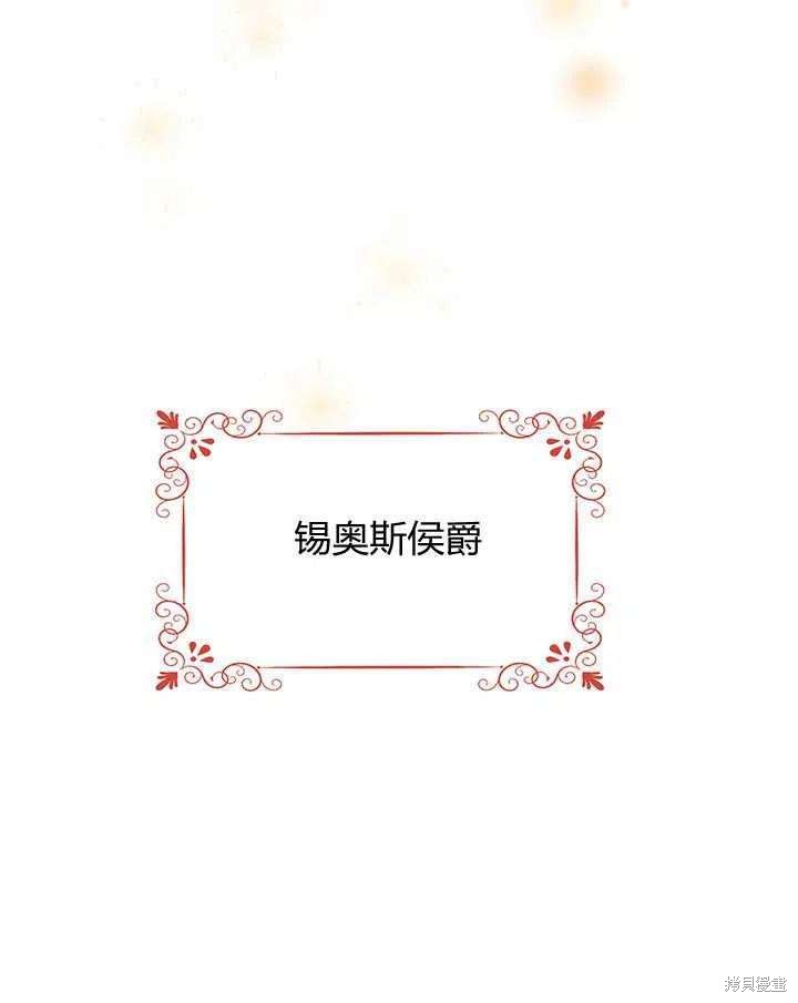 我不会接受你的忏悔 - 第23话 - 第76页