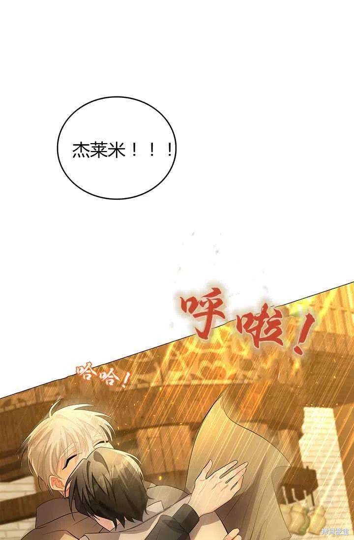 我不会接受你的忏悔 - 第23话 - 第8页