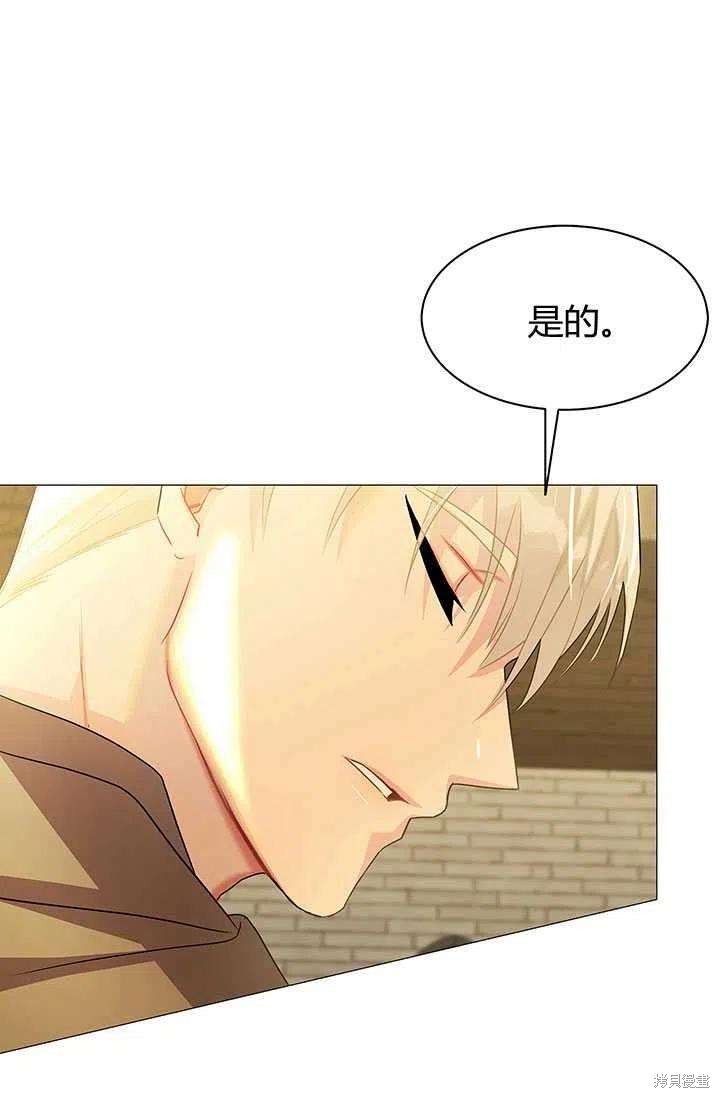 我不会接受你的忏悔 - 第23话 - 第44页