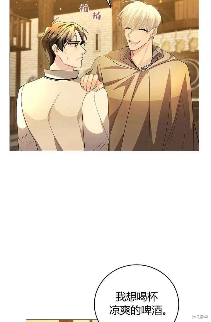 我不会接受你的忏悔 - 第23话 - 第14页