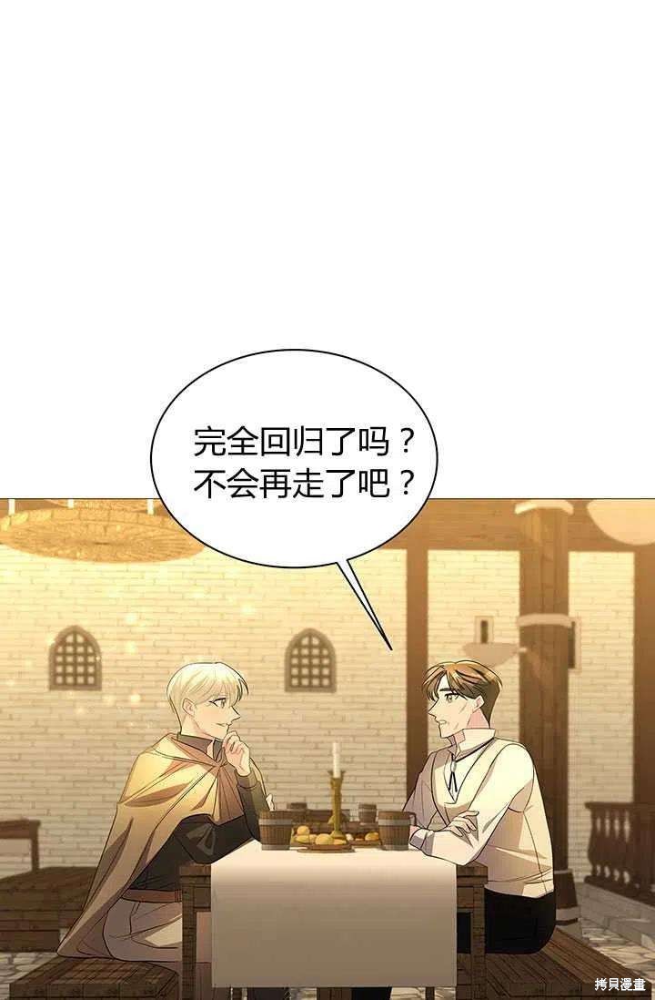 我不会接受你的忏悔 - 第23话 - 第19页