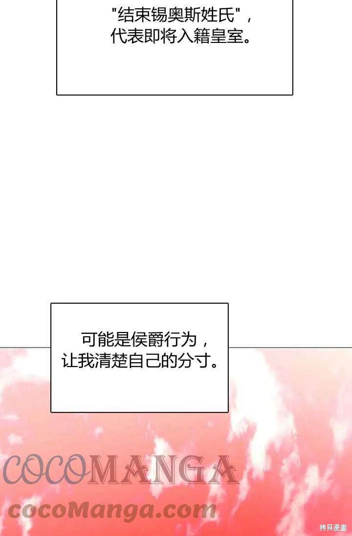 我不会接受你的忏悔 - 第23话 - 第93页