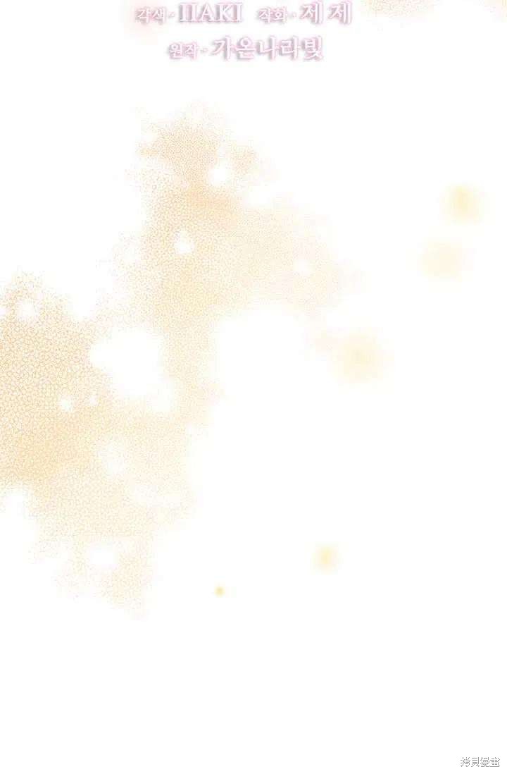 我不会接受你的忏悔 - 第23话 - 第56页