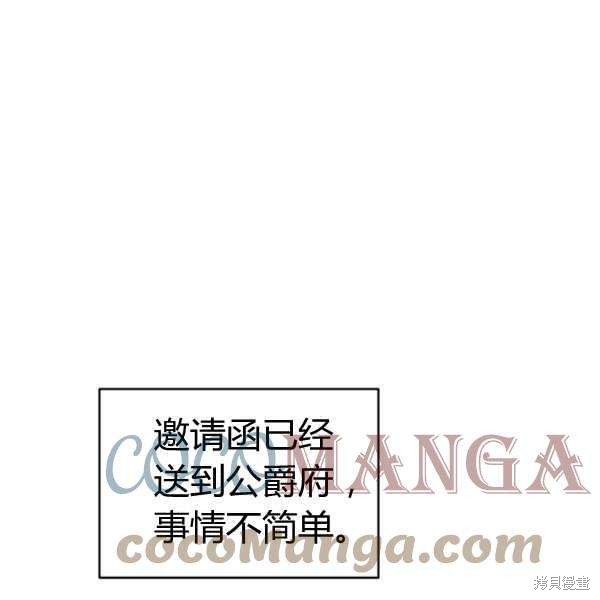 我不会接受你的忏悔 - 第23话 - 第65页