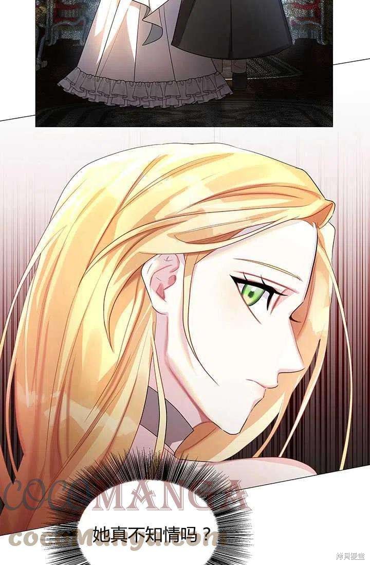 我不会接受你的忏悔 - 第23话 - 第97页