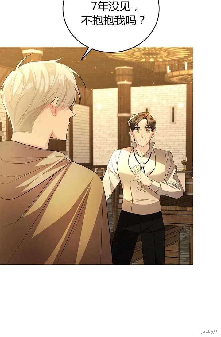 我不会接受你的忏悔 - 第23话 - 第6页