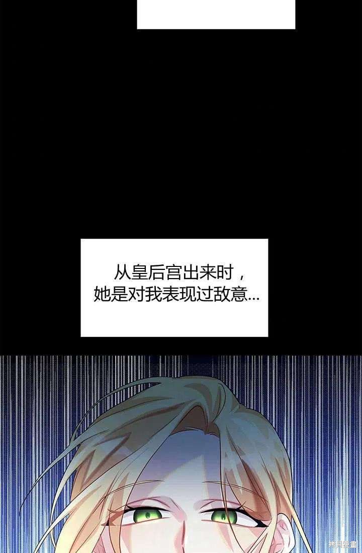 我不会接受你的忏悔 - 第23话 - 第90页