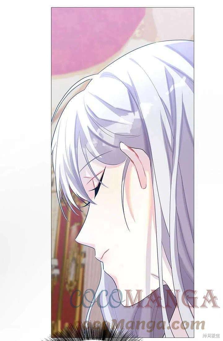 我不会接受你的忏悔 - 第23话 - 第81页