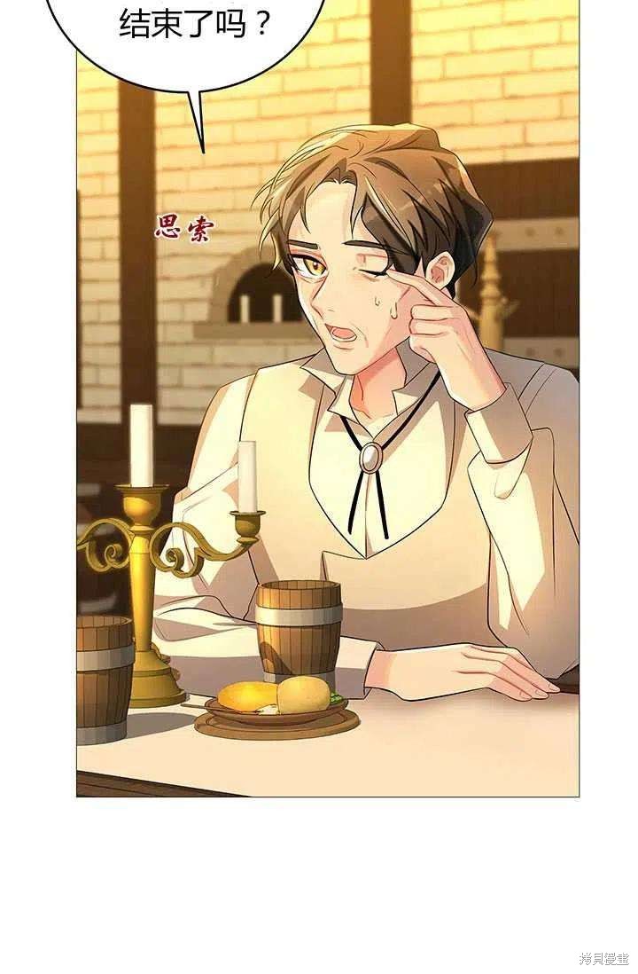 我不会接受你的忏悔 - 第23话 - 第43页