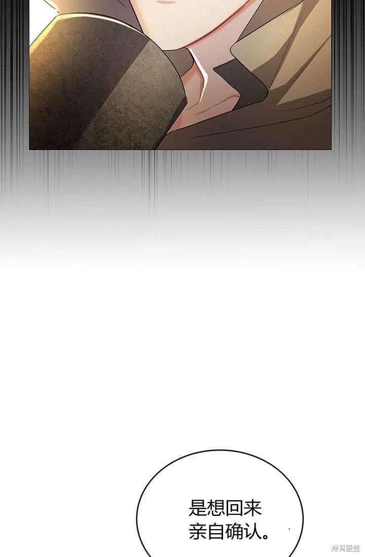 我不会接受你的忏悔 - 第23话 - 第36页