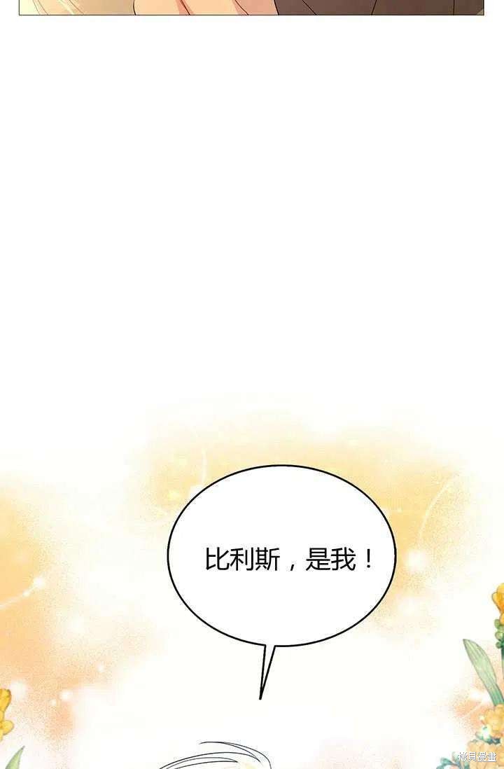 我不会接受你的忏悔 - 第23话 - 第3页